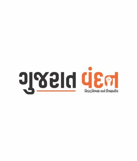 GUJARAT VANDAN LOGO JPEG 2 (1)